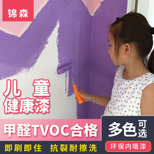锦森净味高弹耐久内墙乳胶漆