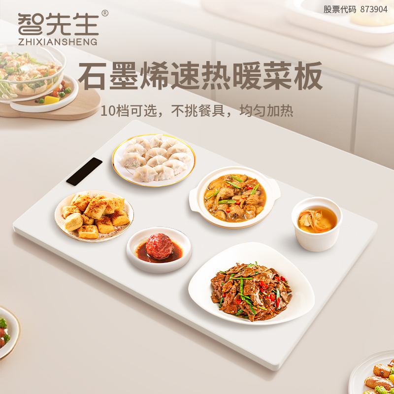 暖菜板家用石墨烯速热饭菜加热板桌垫保温板多功能餐桌菜盘热菜板