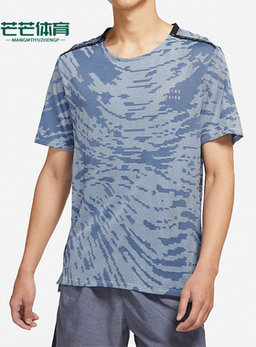 Nike/耐克正品DRI-FIT DIVISION 365男子跑步短袖T恤 DM4637-548