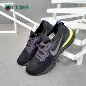 耐克正品 男子运动跑步鞋 EPIC FLYKNIT Nike REACT CI6443