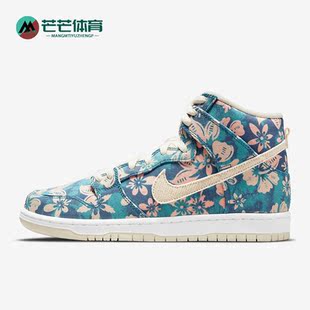 潮流印花高帮板鞋 Nike CZ2232 High男女同款 Dunk 耐克正品