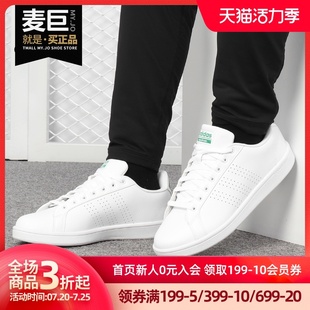 Adidas/阿迪达斯正品 ADVANTAGE CLCOURT 男子休闲运动板鞋B43699