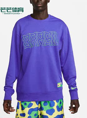 Nike/耐克正品新款巴西队男子足球运动圆领宽松卫衣DR9987-430