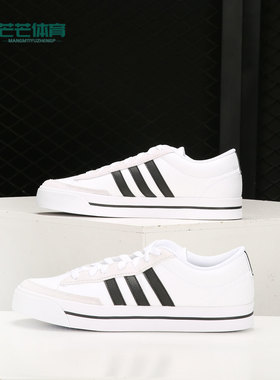 Adidas/阿迪达斯正品运动鞋夏季透气新款耐磨休闲板鞋H02206