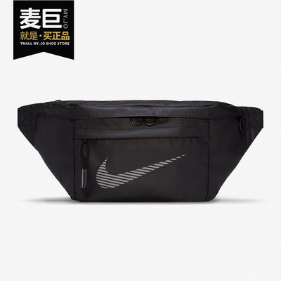 Nike/耐克正品男女新款时尚经典大容量单肩背斜挎胸腰包 DB4697