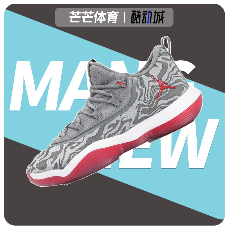 Nike/耐克正品 JORDAN SUPER.FLY PFX 男子实战缓震篮球鞋AJ2664