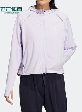Adidas/阿迪达斯正品夏季新款女子舒适运动防晒连帽外套 HR2594