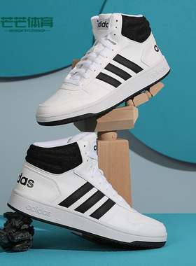 Adidas/阿迪达斯正品新款高帮男子运动鞋低帮舒适板鞋FY8617