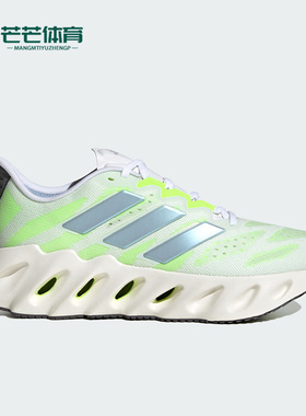 Adidas/阿迪达斯正品witch Fwd男子轻便透气运动跑步鞋FZ5621