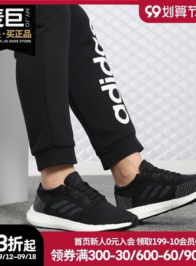 Adidas/阿迪达斯正品女鞋跑步鞋Pure BOOST GO W休闲运动鞋B75665