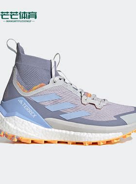 Adidas/阿迪达斯正品 FREE HIKER 2 W女子户外休闲鞋HP7499
