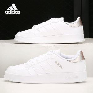 Adidas/阿迪达斯正品 BREAKNET 男女低帮运动休闲板鞋 FZ2467