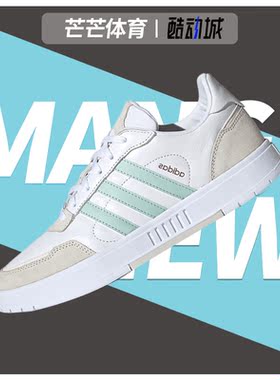 Adidas/阿迪达斯正品 adidas neo COURTMASTER 女子运动鞋 FW2896