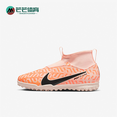 耐克正品大童运动足球鞋