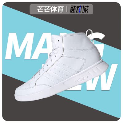 阿迪达斯男女三条纹中帮休闲板鞋