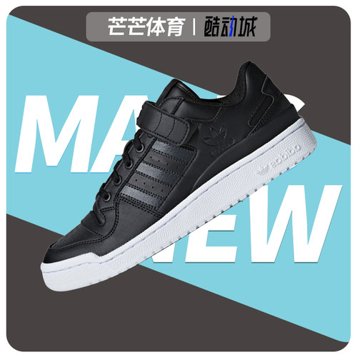Adidas/阿迪达斯正品三叶草FORUM LO男低帮复古耐磨休闲鞋CG7135