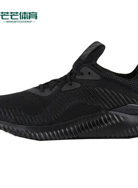 Adidas/阿迪达斯正品春季新款 阿尔法男子运动跑步鞋FW4685