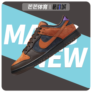 LOW DUNK PRM 苹果酒男子低帮板鞋 001 Nike DH0601 耐克正品