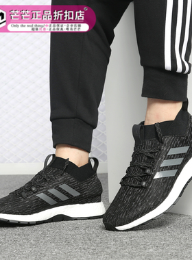 Adidas/阿迪达斯正品夏款男女BOOST缓震休闲运动跑步鞋G26429