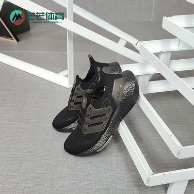 阿迪达斯ULTRABOOST女子跑步鞋