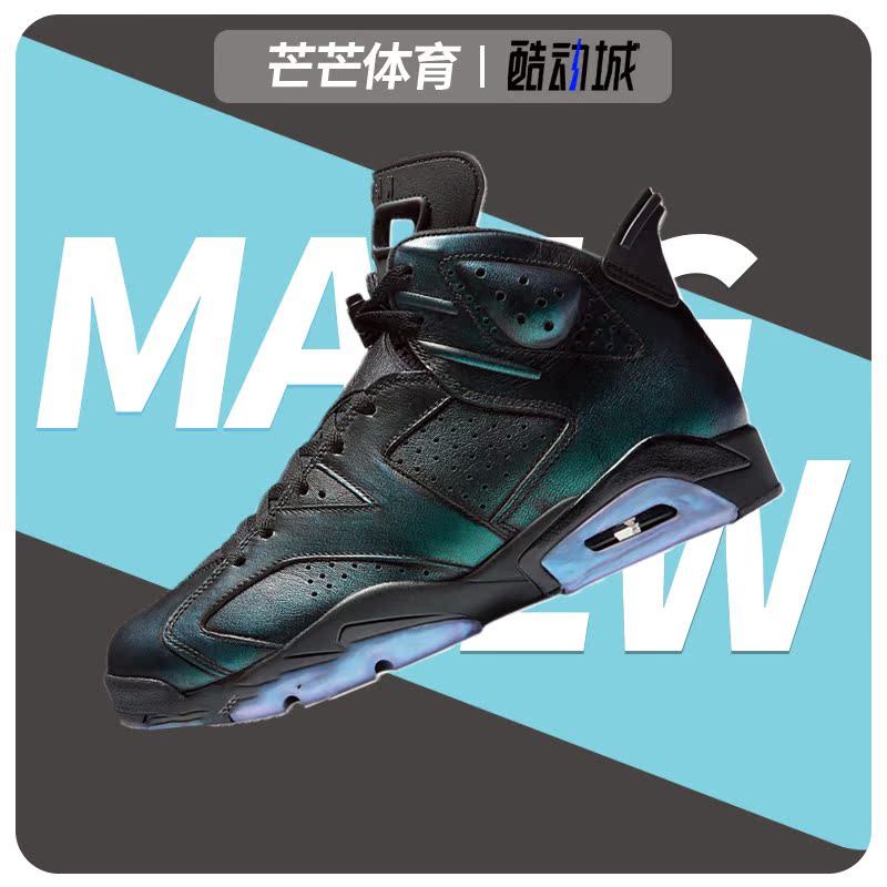 Nike/耐克正品 Air Jordan 6 AJ6 乔6全明星变色龙篮球鞋907961