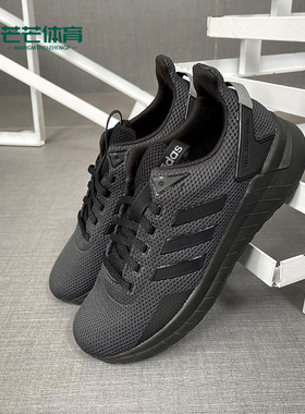 Adidas/阿迪达斯正品新款QUESTAR RIDE 男子休闲跑步鞋B44806