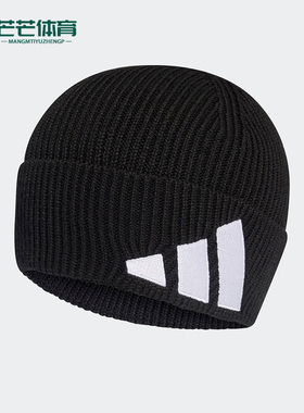Adidas/阿迪达斯正品新款男女时尚休闲运动健身针织帽H26615