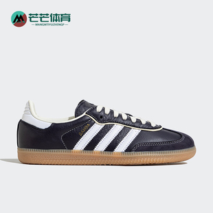 Adidas/阿迪达斯正品三叶草SAMBA OG W 女士经典运动鞋IG6836