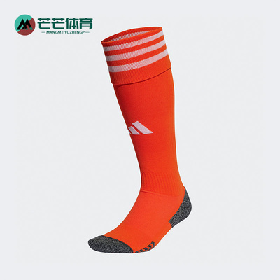 阿迪达斯男女运动足球袜