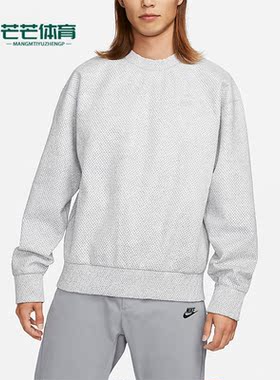 Nike/耐克正品Forward 秋季新款男子圆领卫衣DQ4265-084