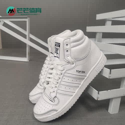 阿迪达斯男子高帮f37608休闲板鞋