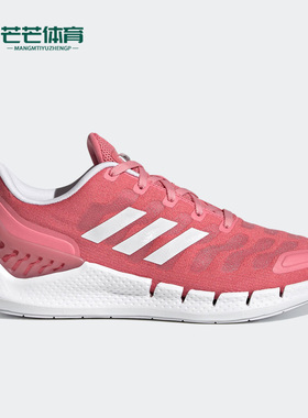 Adidas/阿迪达斯正品CLIMACOOL VENTANIA W休闲女子跑步鞋 FZ1747