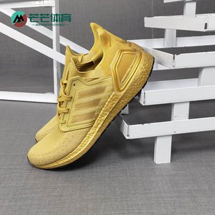 BOOST Ultra EG1343 Adidas 男女运动跑步鞋 阿迪达斯正品