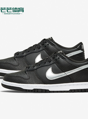 Nike/耐克正品Dunk Low 联名女子低帮休闲板鞋DC9560-001