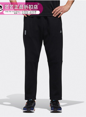 Adidas/阿迪达斯正品秋季新款男子WJ PNT KN运动长裤 GF4031