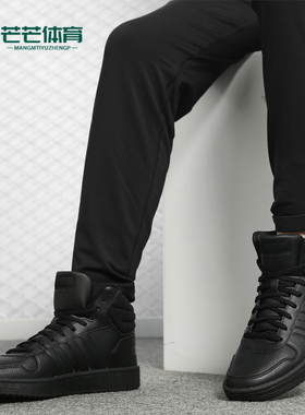 Adidas/阿迪达斯正品新款NEO HOOPS 2.0 MID男子休闲鞋F34809
