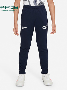 Nike/耐克正品DRI-FIT CR7 C罗系列大童足球运动长裤 DH9771-451