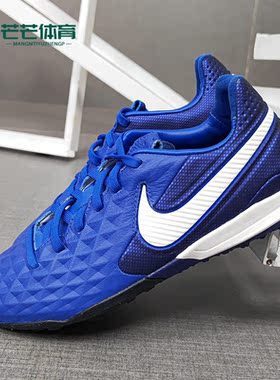 Nike/耐克正品LEGEND PRO传奇8男女TF碎钉运动足球鞋 AT6136-414