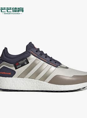 Adidas/阿迪达斯正品CH Rocket Boost男女耐磨运动跑步鞋HQ7214