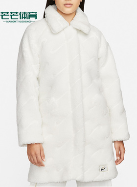 Nike/耐克正品女子中长款大衣羊羔绒保暖外套DD5089-133