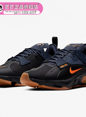 Nike/耐克正品React-Type GTX 男子防水缓震机能跑步鞋BQ4737-001