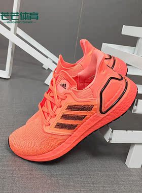 Adidas/阿迪达斯正品新款ULTRABOOST20 女子运动跑步鞋EG0720