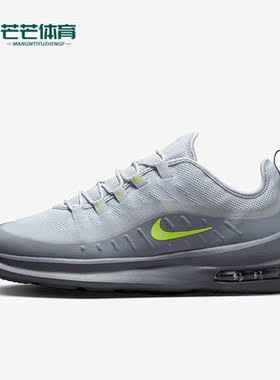 Nike/耐克正品新款Air Max Axis男女同款运动跑步鞋AA2146-010