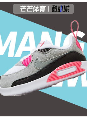 Nike/耐克正品春季新款 MAX 90 CRIB (CB) 婴童运动鞋CI0424