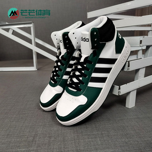 新款 春季 男子HOOPS 2.0 FW5995 Adidas MID休闲鞋 阿迪达斯正品