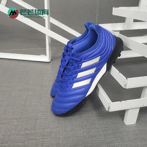 Adidas/阿迪达斯正品COPA 20.3TF男子硬人造草坪足球运动鞋EH1490