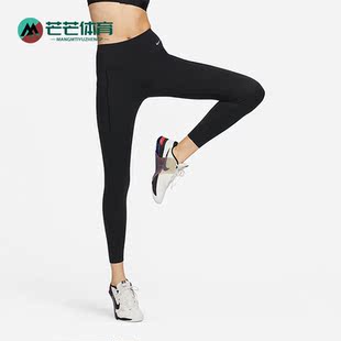 DQ5902 UNIVERSA女子运动休闲中腰紧身长裤 010 耐克正品 Nike