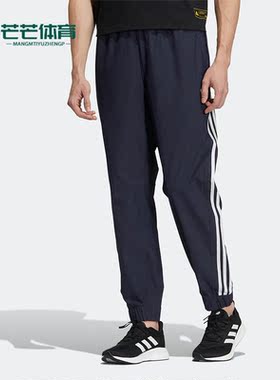 Adidas/阿迪达斯正品M 3ST 247 CL PN 男子休闲运动长裤 HC9957