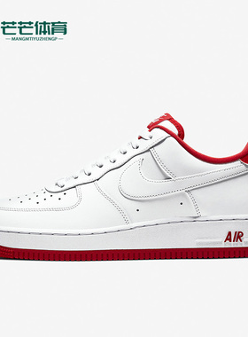 Nike/耐克正品Air Force 1男子运动休闲耐磨低帮板鞋 CD0884-101