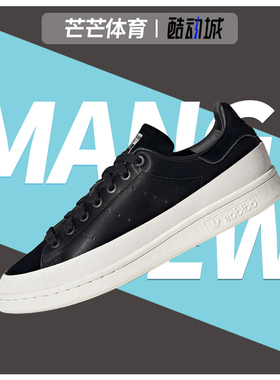 Adidas/阿迪达斯正品 Adidas STAN SMITH 女子冬季休闲板鞋FW5168